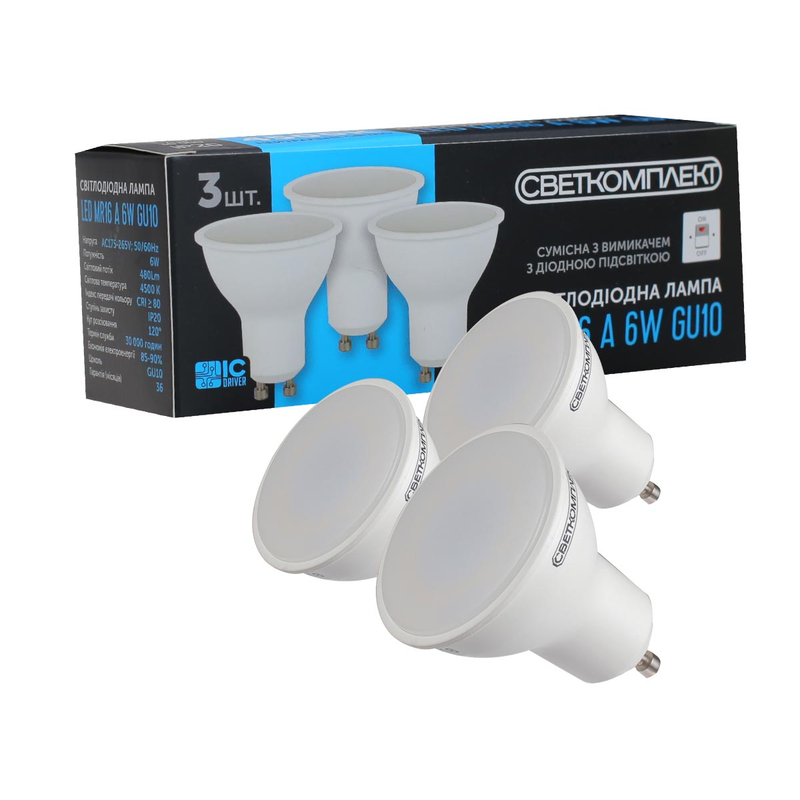 Лампа світлодіодна Светкомплект (6929547655815) 6Вт, GU10, 4500K